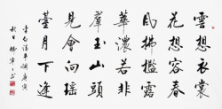 练字毛笔字素材