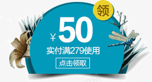 50元点击领取png免抠素材_新图网 https://ixintu.com 点击 艺术字 领取