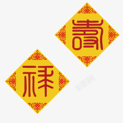 金文字体中国风春节门贴吉祥结高清图片
