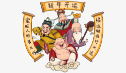 春节装饰各路神仙卡通形象素材