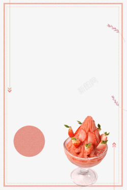 橘汁草莓榨汁小清新果汁边框高清图片