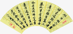 黄色纹理中国风书法素材