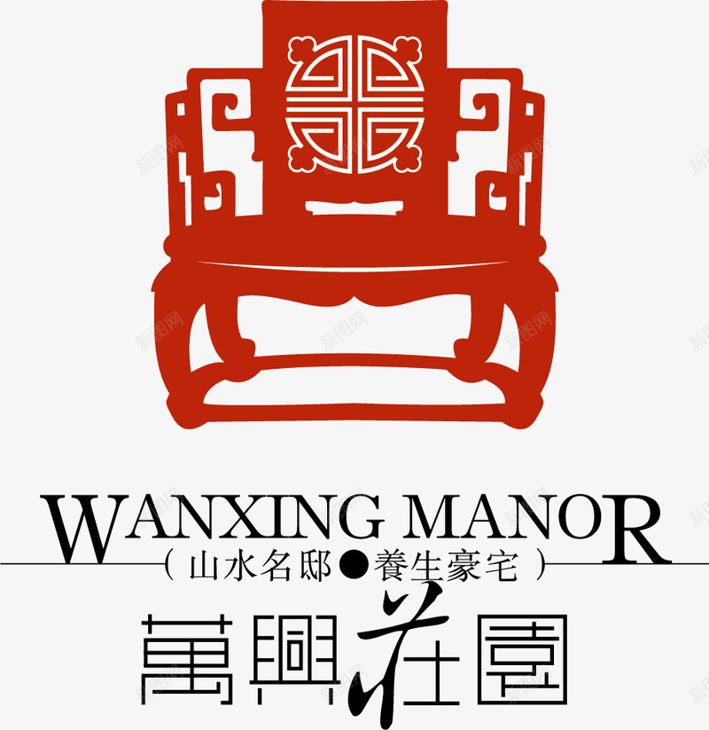红木椅子logo图标png_新图网 https://ixintu.com logo 中国风logo 卡通logo 建筑logo 椅子 红木椅子