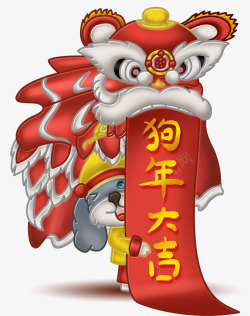 对联狗2018狗年春节舞狮卡通插画高清图片