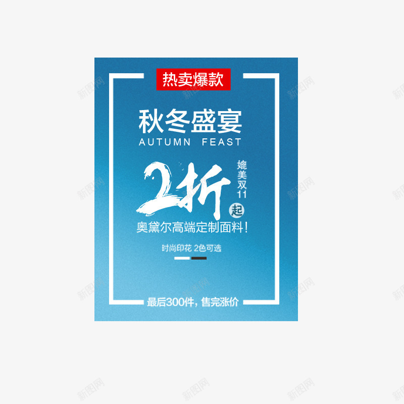男装女装促销文案png免抠素材_新图网 https://ixintu.com 促销文案 女装 男装