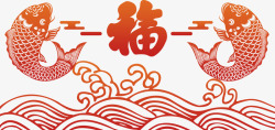 鲤鱼和福字红色中国风鲤鱼福字高清图片