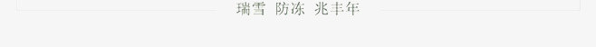 节气之冬至png免抠素材_新图网 https://ixintu.com 二十四节气 冬至 方形 饺子