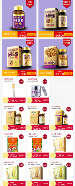 保健品展示保健品高清图片