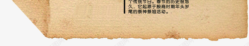 新春传统春节贺卡png免抠素材_新图网 https://ixintu.com 传统 新春 春节 贺卡
