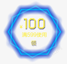蓝色效果光圈100促销png免抠素材_新图网 https://ixintu.com 100 促销 光圈 效果 蓝色