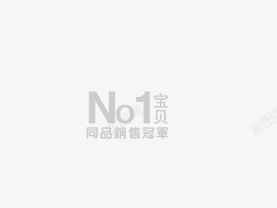 NO1淘宝字体排版png免抠素材_新图网 https://ixintu.com 促销字体 女装 字体设计 淘宝字体排版