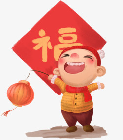 传统节日福字卡通春节拿灯笼人物高清图片