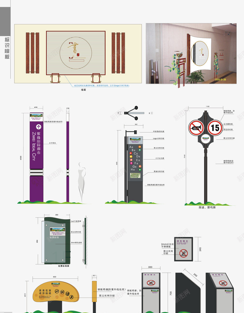 地产指示系统矢量图ai免抠素材_新图网 https://ixintu.com VI设计 地产VI 导视系统 指示牌 矢量VI设计 视觉系统设计 警示牌 识别系统 矢量图