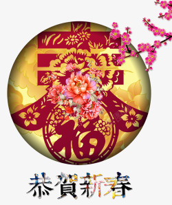 鸡年春庆元春鸡年吉祥高清图片