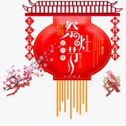 小年祭灶节节日宣传海报素材