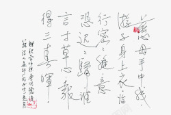 中国风书法作品中国风游子吟书法作品高清图片