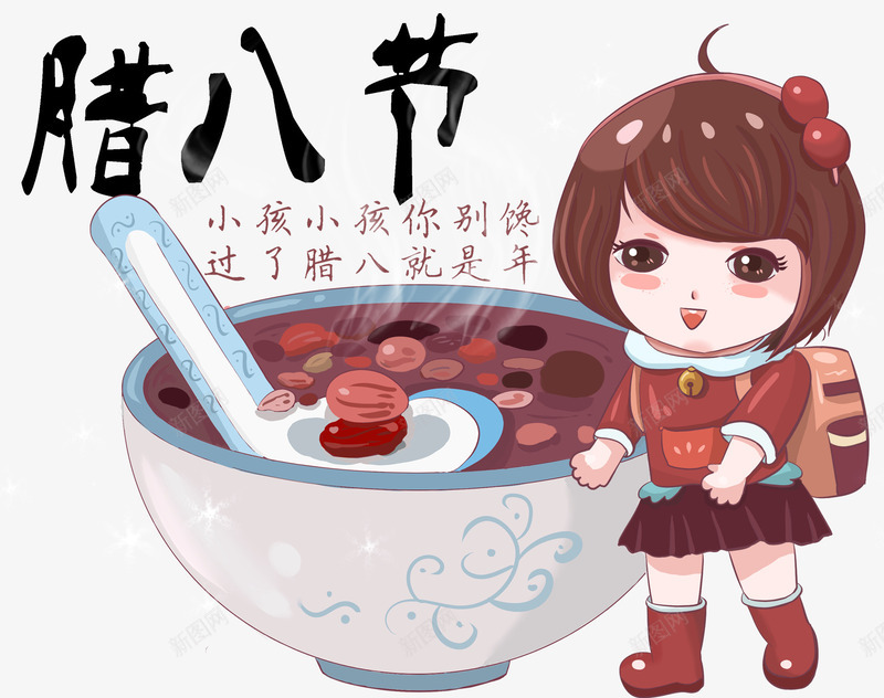 腊八节装饰卡通手绘插画psd免抠素材_新图网 https://ixintu.com 卡通手绘 小孩 插画 腊八粥 腊八节 节日 装饰图案 过年