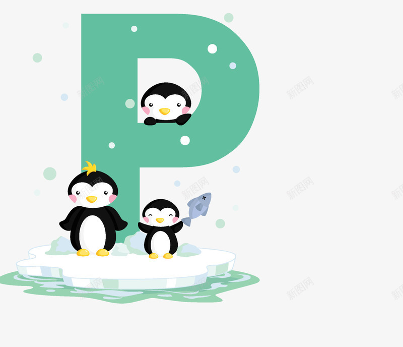 可爱小动物和字母Ppng免抠素材_新图网 https://ixintu.com P 创意 动物 可爱的 大写字母 小企鹅 英文字母