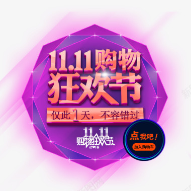 1111图标图标