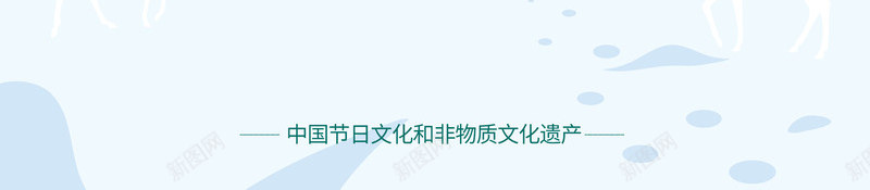 冬至海报png免抠素材_新图网 https://ixintu.com 冬至 冬至海报素材 海报 节气 花鸟