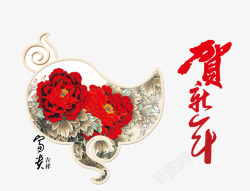 春节图库素材中国风富贵吉祥贺新年高清图片