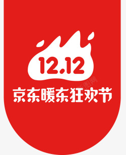 双十二节日狂欢双12京东暖冬狂欢节logo矢量图图标高清图片