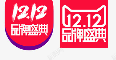 双12logo图标png_新图网 https://ixintu.com 双十二大促 品牌盛典1212 天猫1212 淘宝双十二logo