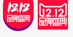 淘宝99大促logo双12logo图标高清图片