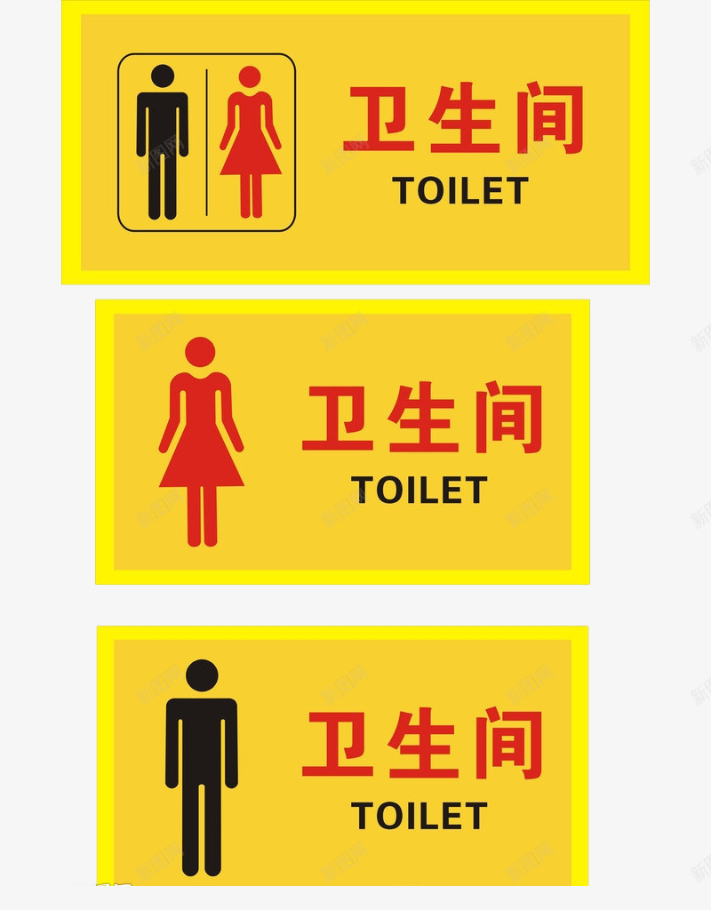 卫生间指示牌png免抠素材_新图网 https://ixintu.com 卫生间 厕所 女士 标牌