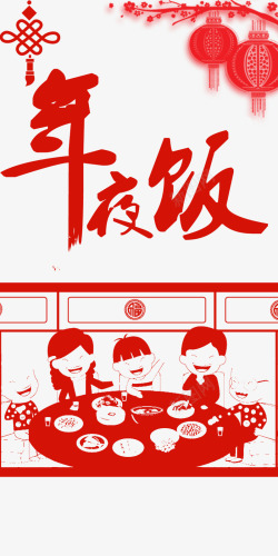 中国风红色灯笼年夜饭背景素材