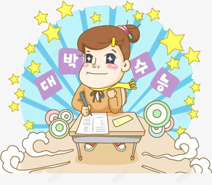 韩国女学生png免抠素材_新图网 https://ixintu.com 学习 手绘 韩国考试