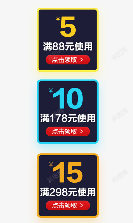 双12活动优惠卷png免抠素材_新图网 https://ixintu.com 优惠卷 优惠卷PNG 优惠卷免抠下载 双12活动优惠卷 天猫优惠卷 活动优惠卷 淘宝优惠卷 组合优惠卷