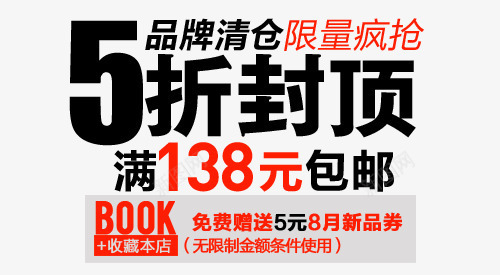 5折淘宝天猫促销文字排版png免抠素材_新图网 https://ixintu.com 5折包邮 天猫字体 女装 字体促销 淘宝字体 艺术字体