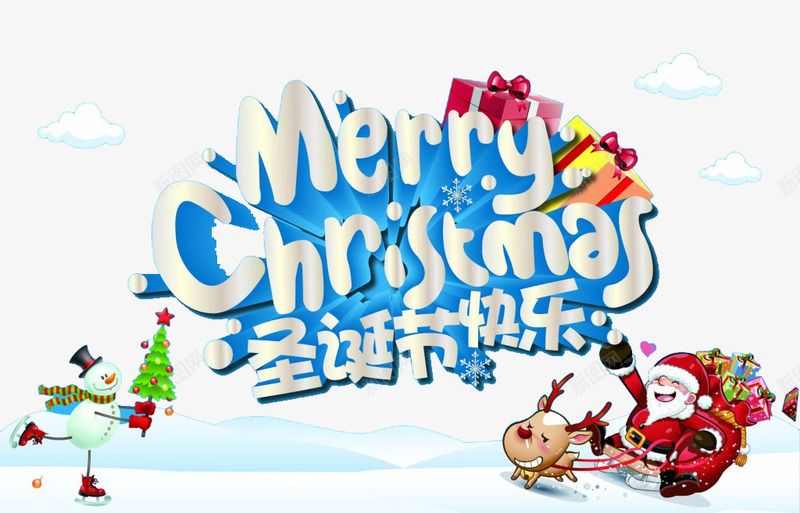圣诞快乐背景png免抠素材_新图网 https://ixintu.com 圣诞快乐 圣诞老人 雪人 雪橇 驯鹿