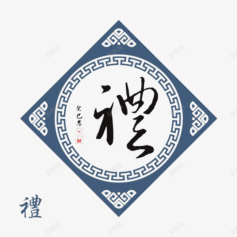 中国风个性的字体的PSD分层psd免抠素材_新图网 https://ixintu.com 个性文字 个性艺术字 创意文字 文字 有个性的 礼品卡字体 艺术字