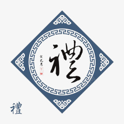 有个性的中国风个性的字体的PSD分层高清图片