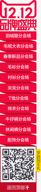 装饰标签双12双12高清图片