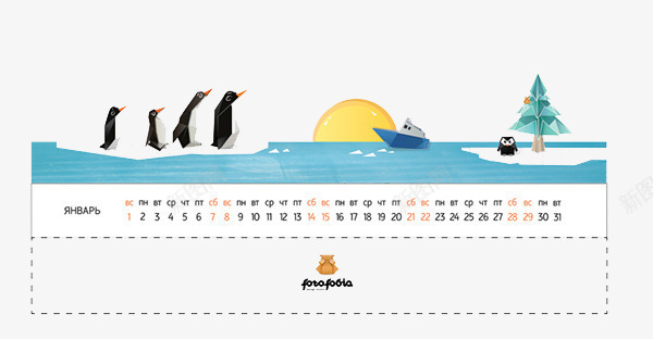创意折纸企业日历png免抠素材_新图网 https://ixintu.com 创意设计 卡通设计 可爱动物设计