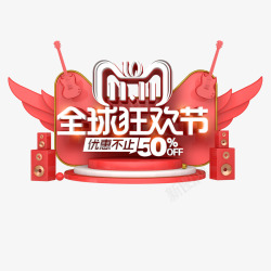 猫头logo双11双12LOGO电商图标高清图片