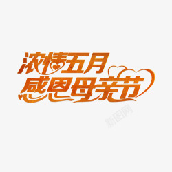 红色现代艺术字体素材