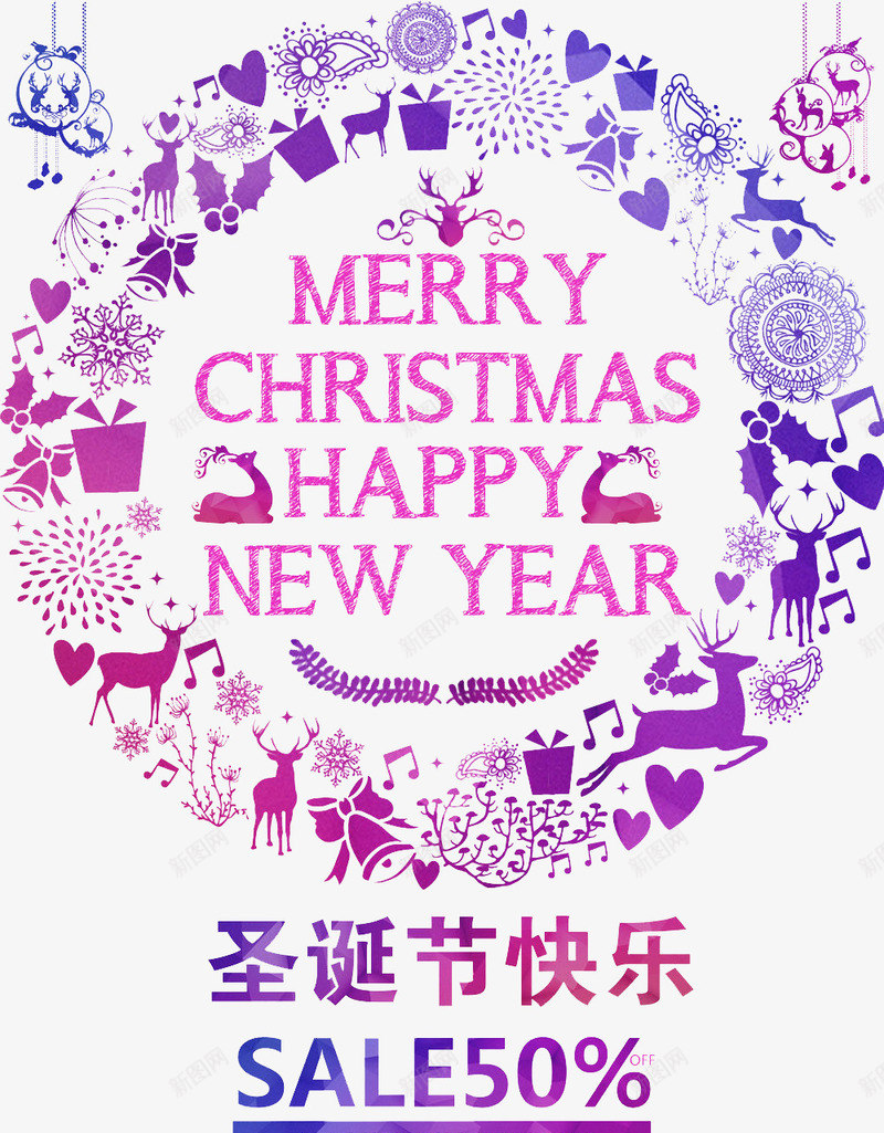 紫色圣诞促销装饰png免抠素材_新图网 https://ixintu.com 促销 创意 圣诞节 紫色 装饰