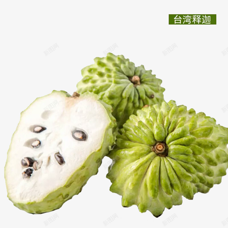 台湾释迦psd免抠素材_新图网 https://ixintu.com 产品实物 果核 果肉 植物 水果 绿色 食物