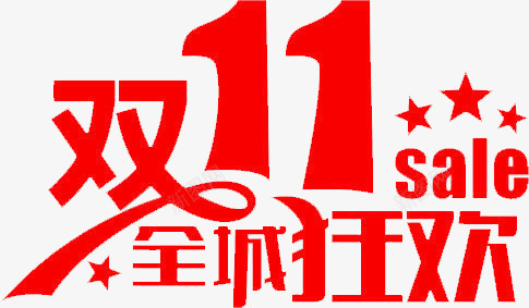 com 1212 2016 logo 优惠卷 全球狂欢节 双11 双十一 双十一来了