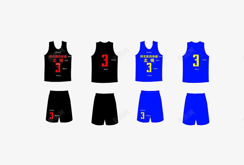 四套篮球球队球衣png免抠素材_新图网 https://ixintu.com 篮球服 篮球球服 篮球队服 蓝色球服 黑色球服 黑色球衣