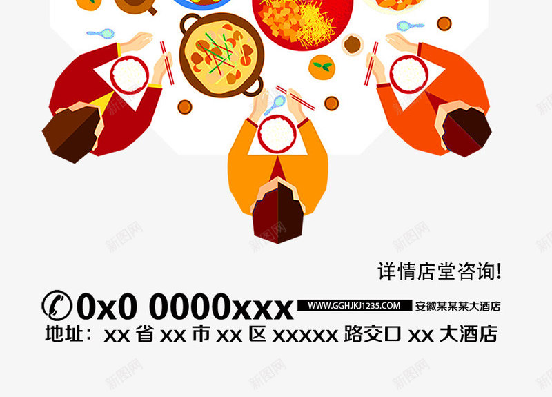 年夜饭展架png免抠素材_新图网 https://ixintu.com 剪纸 卡通一家人 喜庆春节回家 团圆饭 年夜饭 年夜饭展架 新年素材 鸡年