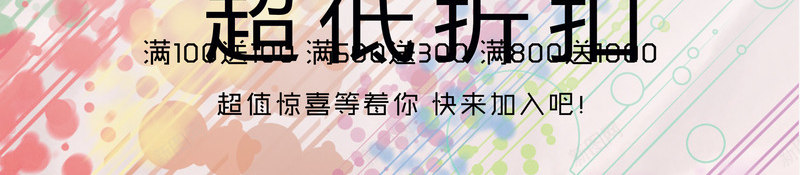 双十二超低折扣png_新图网 https://ixintu.com 双12促销 双12大促 双12展板 双12海报