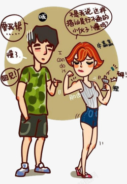 泡妞失败卡通人物高清图片
