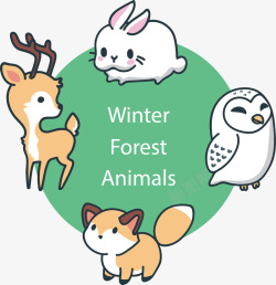 冬季小动物可爱的冬季森林小动物矢量图高清图片