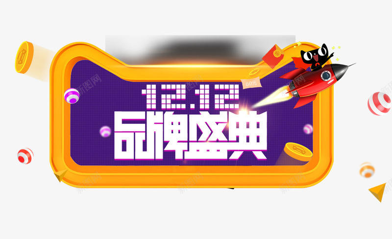 双12猫头logo图标png_新图网 https://ixintu.com 双十二 双十二logo 双十二素材 天猫素材 淘宝 淘宝素材 火箭 紫色 金币 黄色