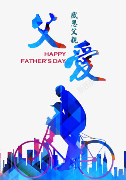 父亲与孩子剪影父爱高清图片